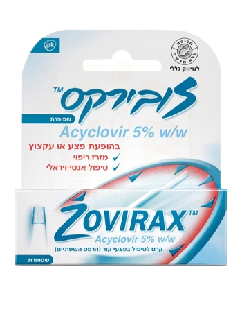 ZOVIRAX